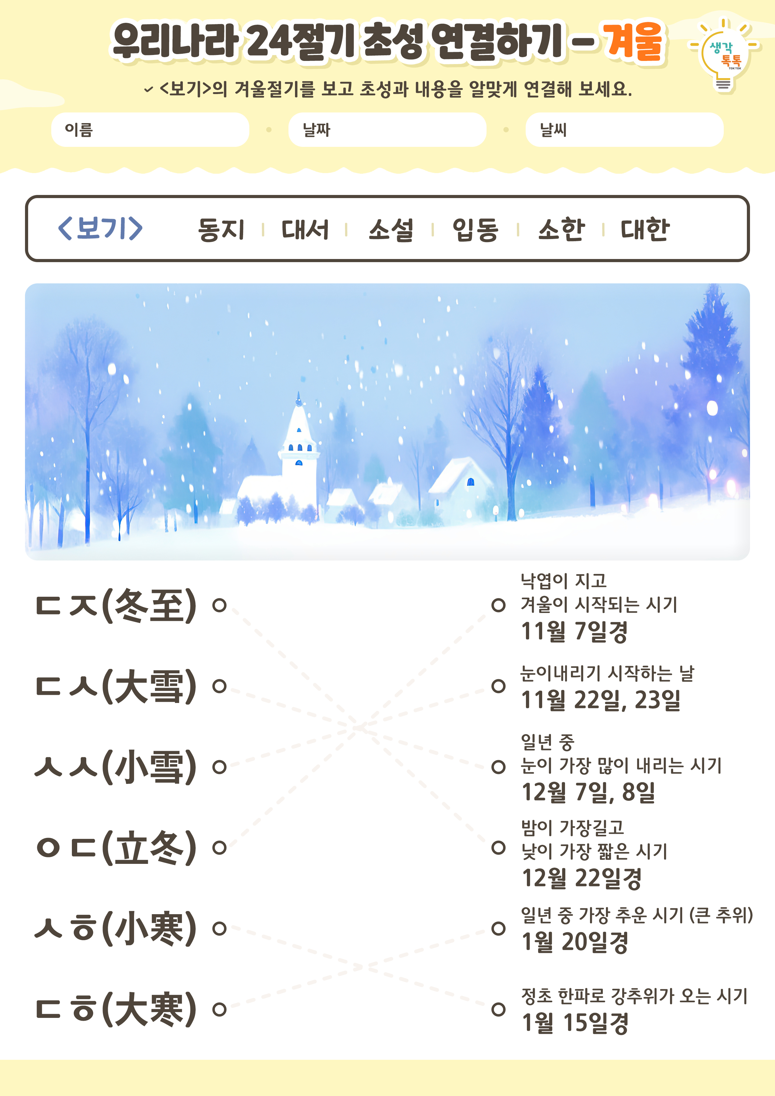 나의 가족 소개하기 활동지